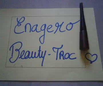 Eye liner marron, Inconnue
